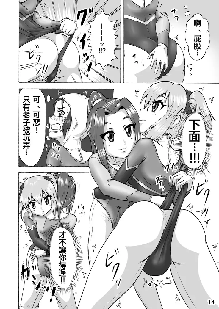 Danshi Joshi Sintaisoubu