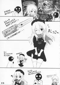 (C86) [Tsurupeta Kenkyuusho (Various)] Tsurupeta Kenkyuu Houkokusho 009