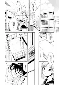 [Enomoto Heights] Yanagida-kun to Mizuno-san