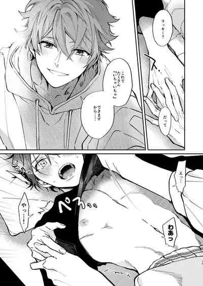 [kuzukago (moku)] Gate to the sky (Ensemble Stars!) [Digital]