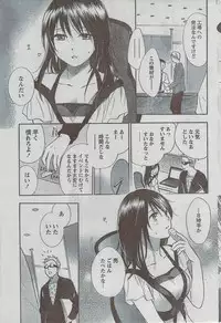 Monthly Vitaman 2008-08