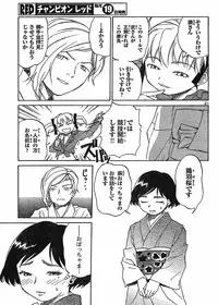 domina no do ch6 raw