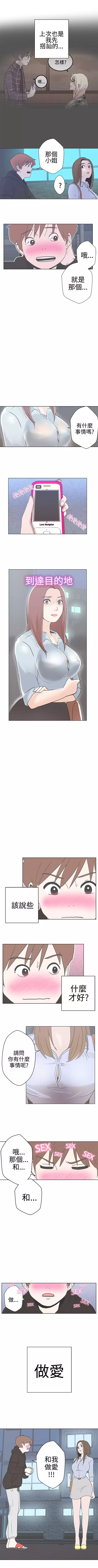 中文韩漫 LOVE 愛的導航G Ch.0-10