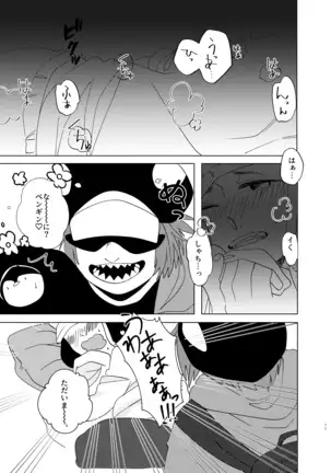 Manatsu, Atsugari, Atsugi no Kimi