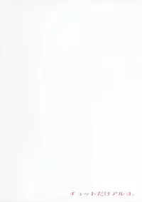 (C91) [Chotto Dake Aruyo. (Takemura Sesshu)] Surudake (Vocaloid) [English] [葛の寺]