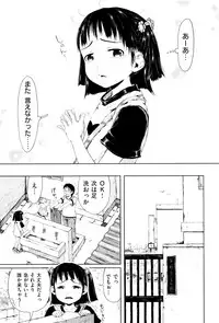 [Gomennasai] Omase de Gomen ! Shinsouban