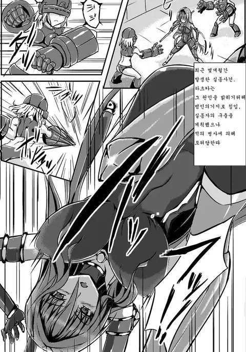 Shinen Senki Hatsuka BAD END 02