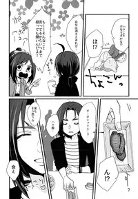 (SUPER25) [ULTRA*BOSS (Makina)] Nikuyoku (Utawarerumono)