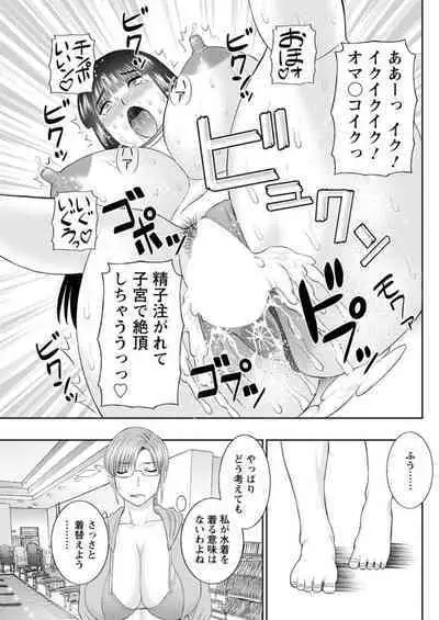 [Kawamori Misaki] Kaikan Hitotsuma Gakuen Ch. 1-6, 8-13 [Digital]