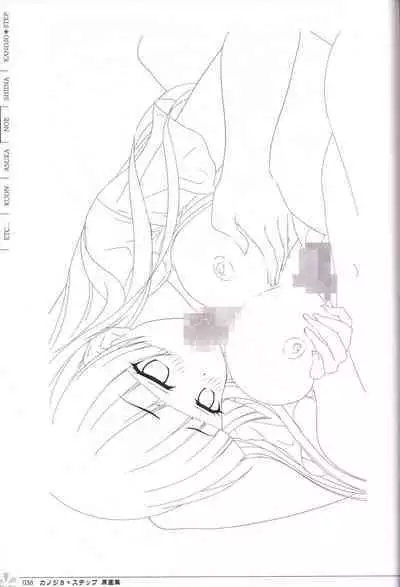 Kanojo * Step artbook