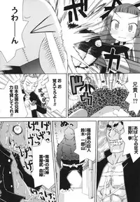 [Wamusato Haru] Hatsuden Pandakun!