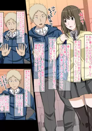 Kanojo no Himegoto ~Suki ja nai Kedo Kimochi ii !~