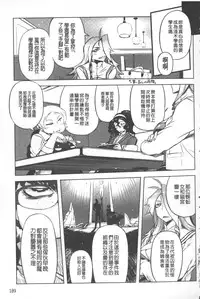 [Drill Jill] Spermaniax | 白濁淫汁狂熱愛好 [Chinese]