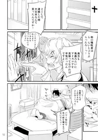 (C90) [Isshou ni Ichido! (Mokkori)] T&B Re-CRUSH!3 (TIGER & BUNNY)