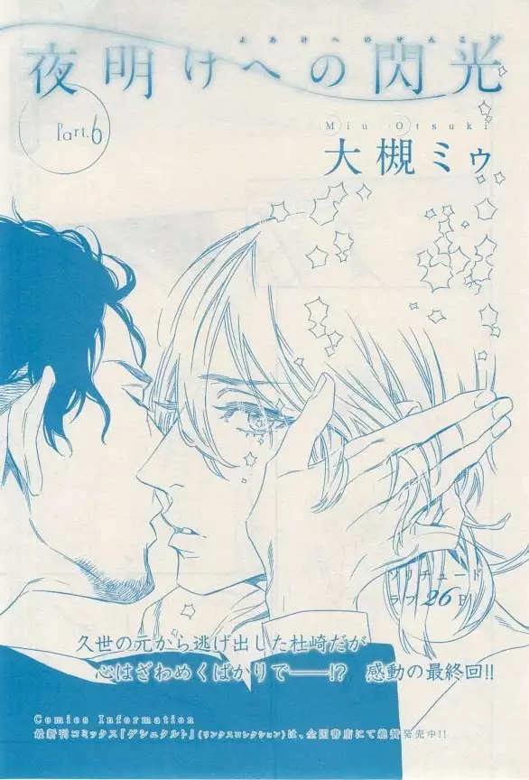 リンクス 2014-11