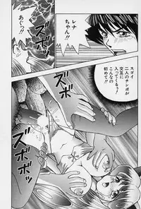 [Okamoto Fujio] Tissues Time