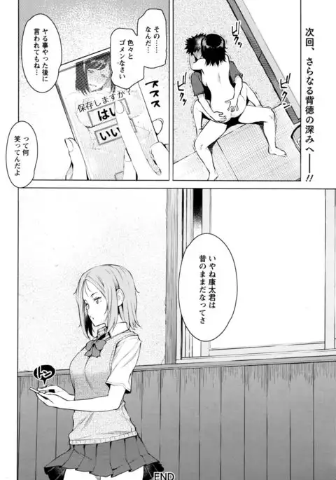 Mitsuji
