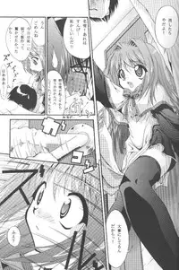 (C58) [I'LL Chou (Akari Ryuryuu)] Conayuki (Kanon)