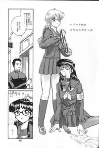 (CR32) [Behind Moon (Q)] Dulce Report 2