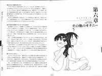 [Mitsuba] Hitori de Ecchi