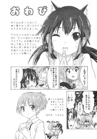 (C81) [Umihan (Ootsuka Shirou)] YURI-ON! #3 "Uzuuzu Ui-chan!" (K-ON!)