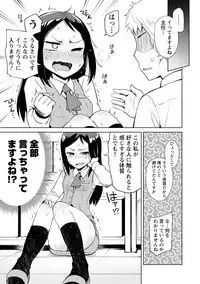 Suki na Ko ga Ecchi da to Ureshii yo ne