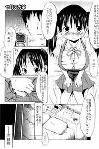 [Shinichi] Tsuri Suka Shoujo to Sex Suru Houhou