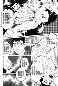 [田亀源五郎]傀儡廻[Chinese][KKND漢化]