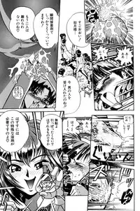 [Persona] Aijuu Keikaku (Slave Trap)