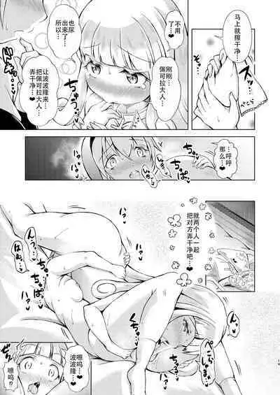 [Toubunkata (Amashoku)] Datenshi-tachi no Himitsu na Gogo (Jashin-chan Dropkick)|堕天使们的秘密午后（邪神酱和厨二病少女）[Chinese] [茄某人个人汉化] [Digital]