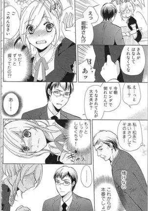 Usotsuki Maid no Shitsuke Kata - How to Discipline a Lying Maid