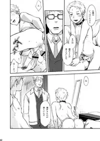 (C83) [Box (Tsukumo Gou)] Toki no Netsu