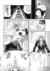 [Masaki Aizo] Ade Shiri - Beautiful Hips.