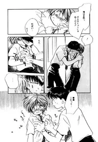 [Nawako] Different View