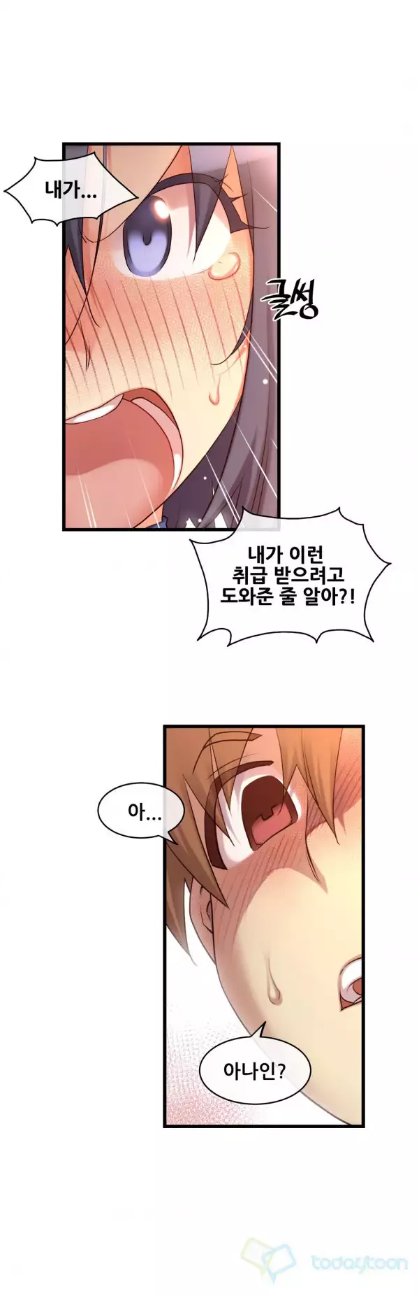 Master in My Dreams Ch.90-130