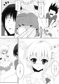 (COMIC1☆7) [Yattemiyou! (Ya)] At home sister