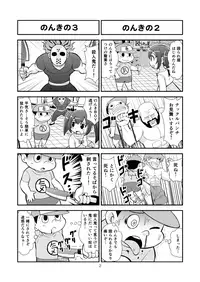 [Gachonerou] Nonki BOY Ch. 1-22