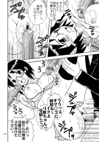 [St. Rio (Kitty)] Ai Nori 2 ~ Sex & Collage [Ai Kora]