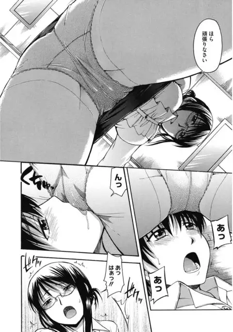 Core Colle Emono o Karu Onna-tachi