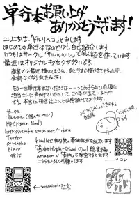 [Doru Riheko] Zecchou Mesu Koubi [Digital]