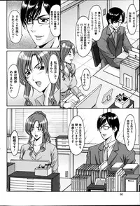 [Hoshino Ryuichi] Saimin Choukyou Gakuen