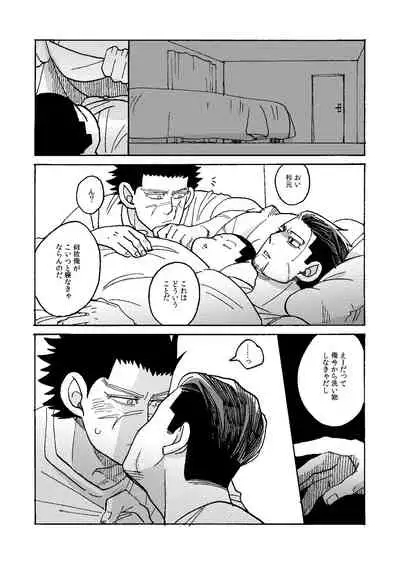 Imaginary Child Hyakunosuke