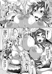 [Yumeno Tanuki] Osu Mesu Mix! [Digital]