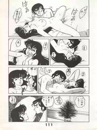 Bessatsu Monmon SECRET