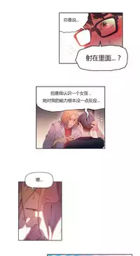 [Park Hyeongjun] Sweet Guy Ch.22-39 (Chinese)