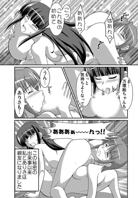 Shirouto Toukou Taiken Joshikousei Roshutsu Inkou Densha