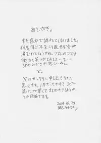 (CR30) [Doushi Hachimaki (sakane)] Ani x Moto