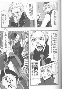 (SPARK6) [SPS Lab. (Sado Romeo)] Sexual Velvet No. 1 (Persona 3)