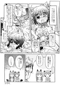 [LEE] Kemomimi Onsen e Youkoso - Welcome to Kemomimi Onsen