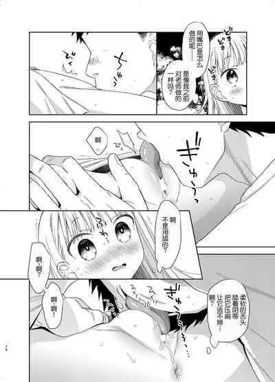 TS Shoujo Haruki-kun 5